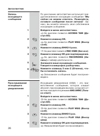 Страница 26