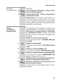 Страница 27