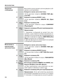 Страница 28