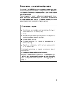 Страница 3