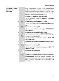 Страница 31