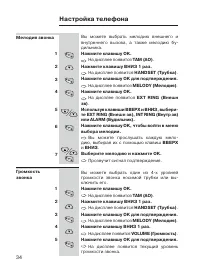 Страница 34
