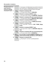 Страница 36