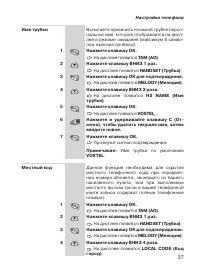 Страница 37