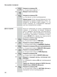 Страница 38