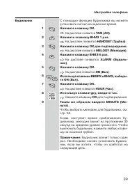Страница 39