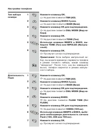 Страница 40