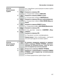 Страница 41