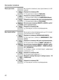 Страница 42