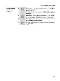Страница 43