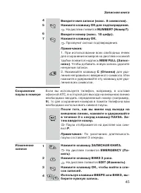 Страница 45