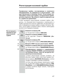 Страница 47