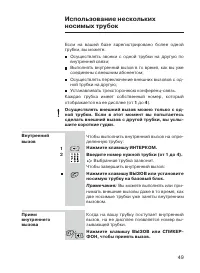 Страница 49