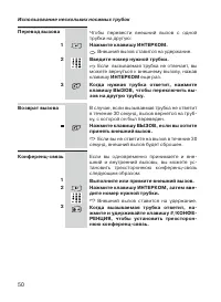 Страница 50