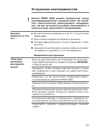 Страница 51