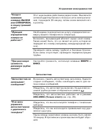Страница 53