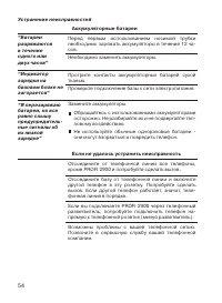 Страница 54