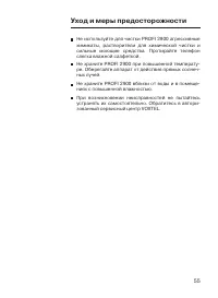 Страница 55