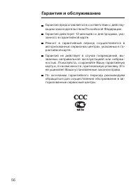 Страница 56