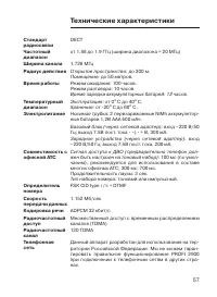 Страница 57