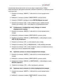 Страница 20