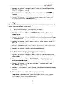 Страница 21