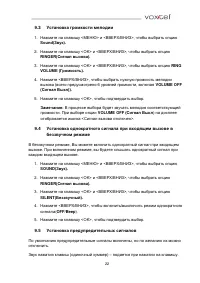 Страница 22