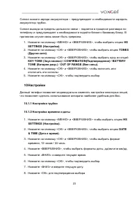 Страница 23