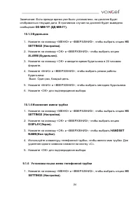 Страница 24