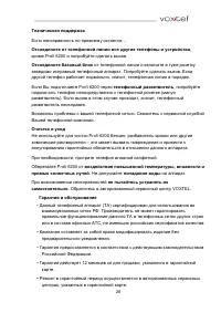 Страница 28