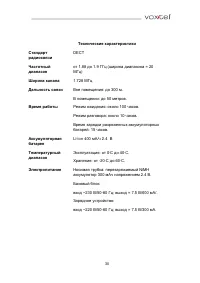 Страница 30