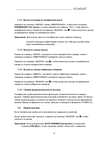 Страница 14