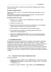 Страница 19