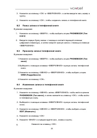 Страница 20