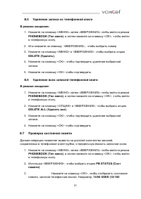 Страница 21