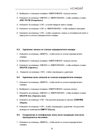Страница 23