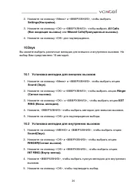 Страница 24