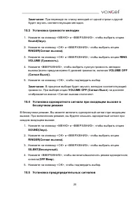Страница 25