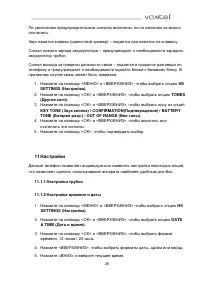 Страница 26