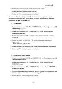 Страница 27