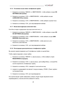 Страница 28