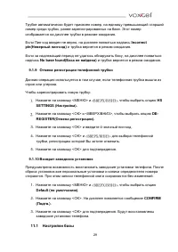 Страница 29