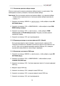 Страница 30