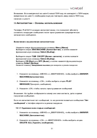 Страница 31