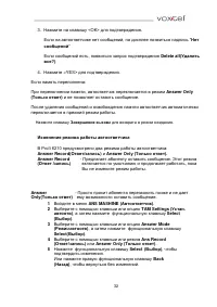 Страница 32