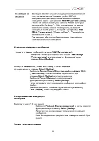 Страница 33