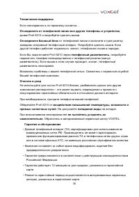 Страница 36