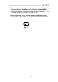 Страница 37