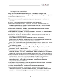 Страница 4