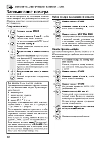 Страница 12